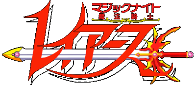 Magic Knight Rayearth logo for Super Famicom